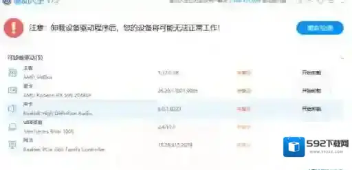 Windows10增强