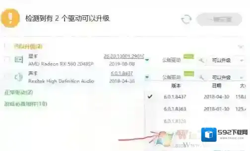 Windows10声卡驱动