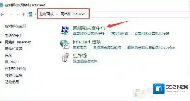 Windows10网络错误