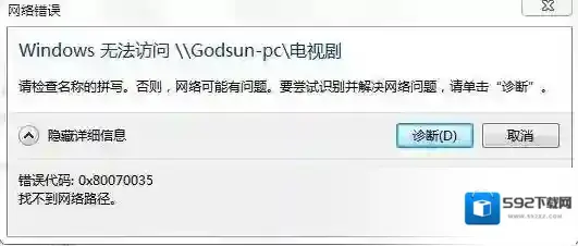 Windows10网络