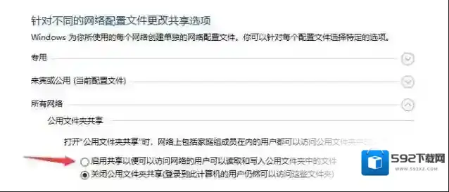 Windows10解决