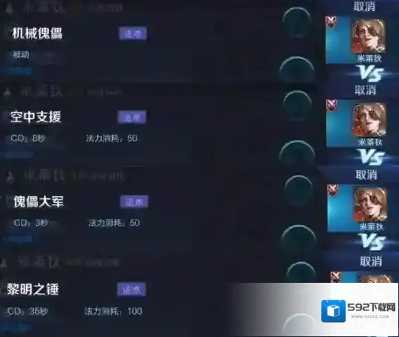 王者荣耀新英雄
