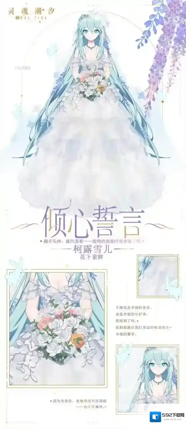 灵魂潮汐花下
