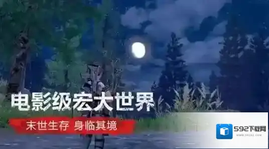 明日之后二测激活码怎么获得 激活码大全分享