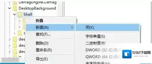 Windows10新建