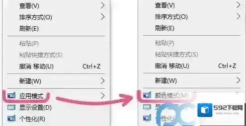 Windows10深色模式