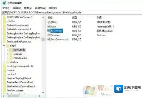 Windows10浅色