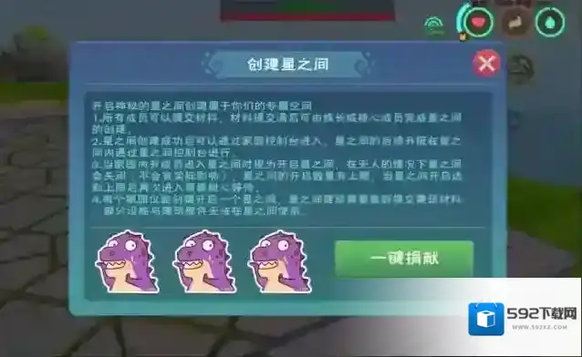 创造与魔法设施