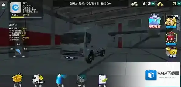 卡车之星游戏