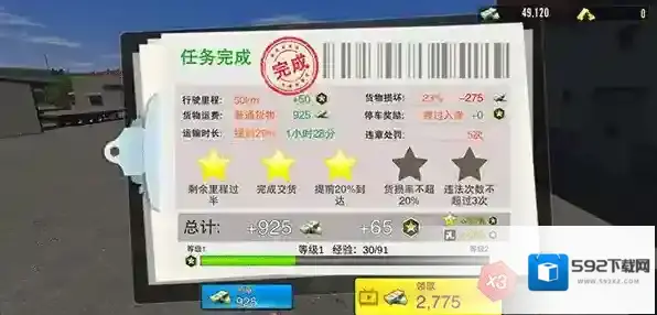 游戏攻略截图7