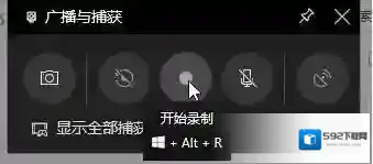 Win10录屏快捷键：Win10系统屏幕录制快捷键介绍