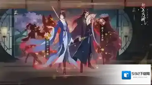 新笑傲江湖打响
