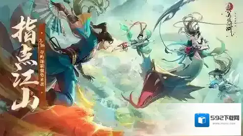 新笑傲江湖侠客