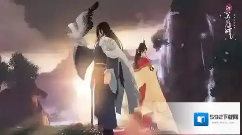 新笑傲江湖版本