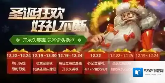 王者荣耀圣诞袜怎么获得 圣诞袜速刷攻略