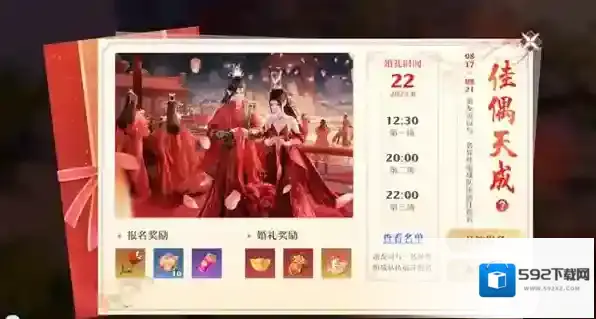 梦幻新诛仙双鲤