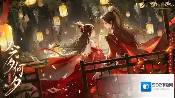 梦幻新诛仙双人