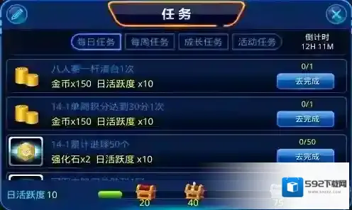 台球帝国犯规
