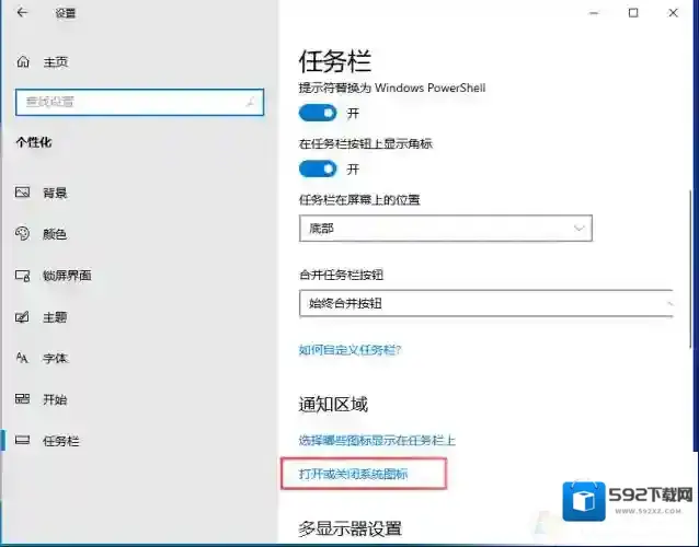 Windows10工作区