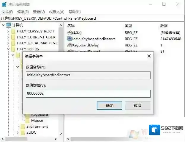 Windows10注册表编辑器