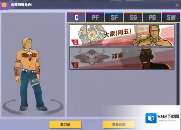 《街头篮球》“干“货分享  野球场上的小技巧