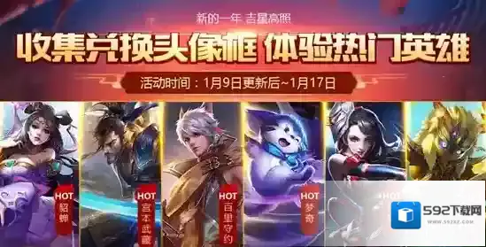 王者荣耀吉星高照红包怎么获得 吉星高照红包获取攻略