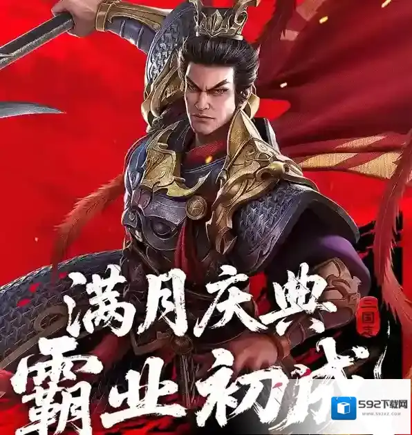新三国志曹操传兑换码大全 最新可用兑换码