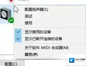Windows10属性