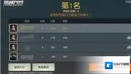 荒野行动埋伏