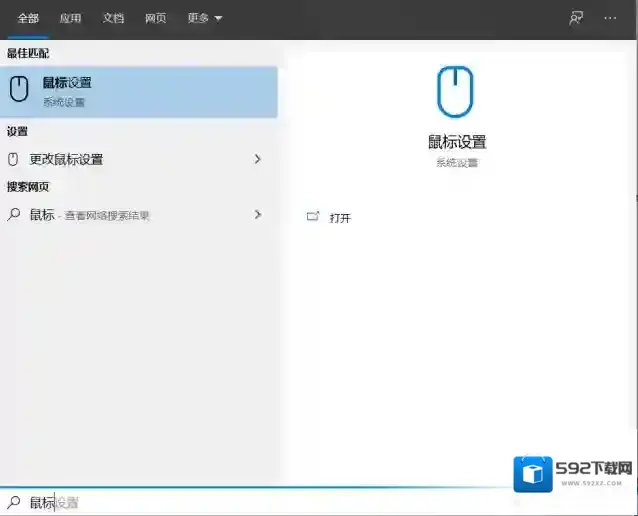 鼠标速度怎么调？Win10电脑调节鼠标移动速度方法