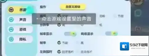 蛋仔派对网易云音乐