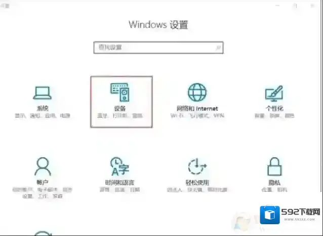Windows10如果是