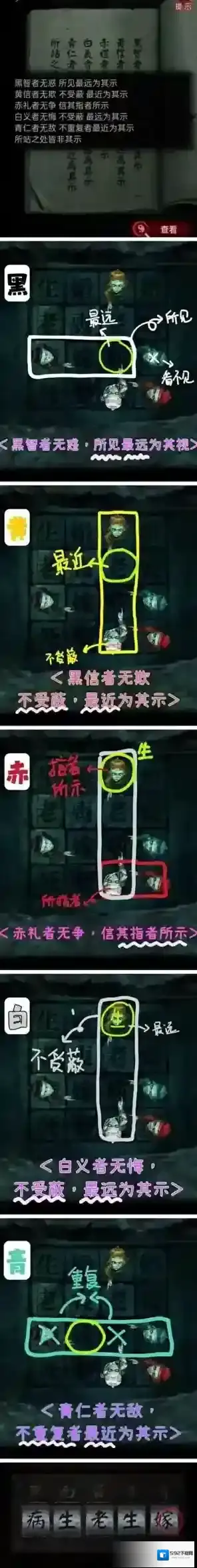 纸嫁衣3鸳鸯债小人