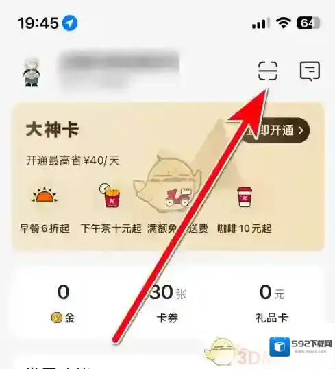 进入首页