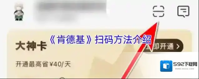 扫码
