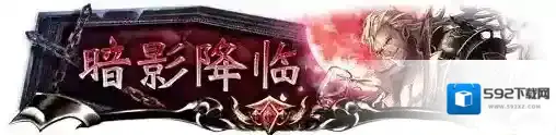 影之诗奖励