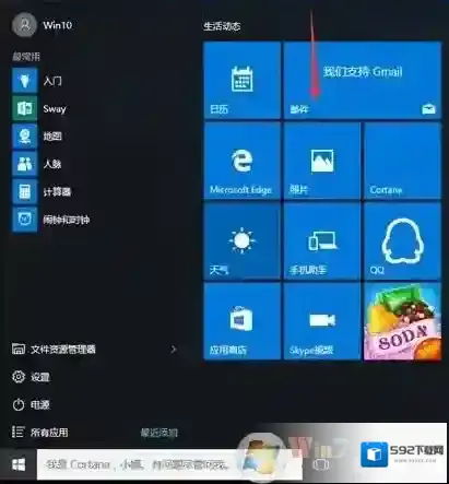 Windows10授权码