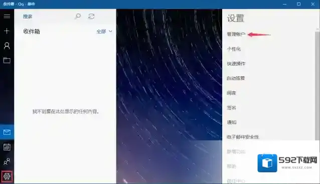 Windows10发送