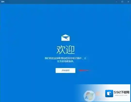 Windows10点击