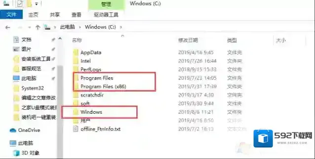 Windows10删除