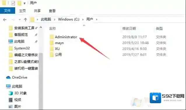 Windows10文件夹