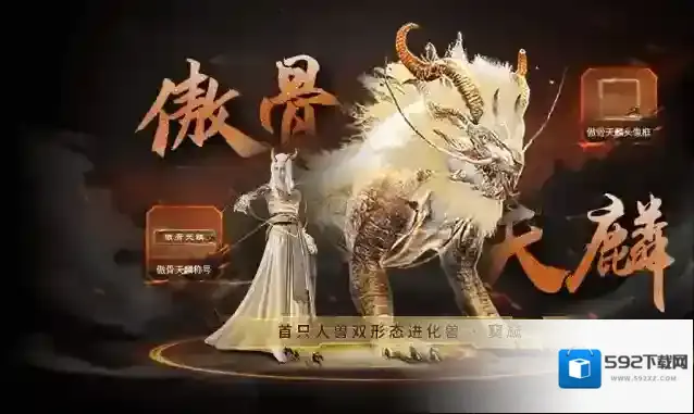 《妄想山海》烛龙之子缘何堕落成魔？人形、兽形双形态进化兽窫窳身世成谜！