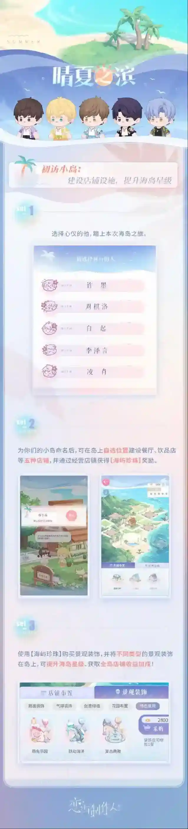 恋与制作人纪念