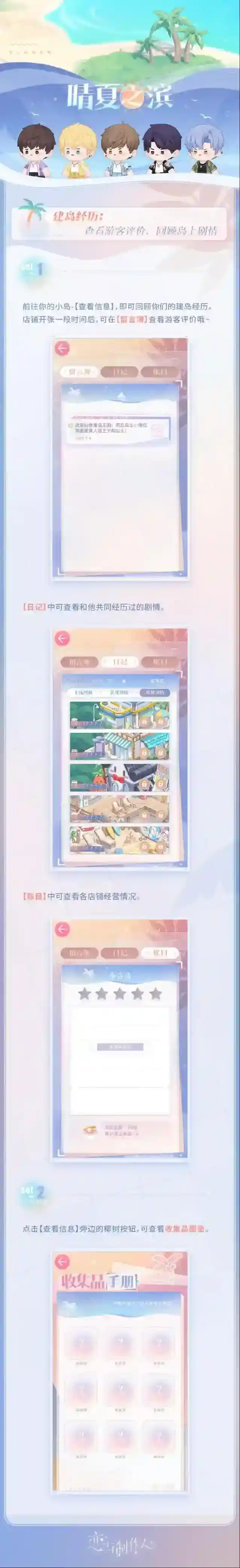 恋与制作人浅海