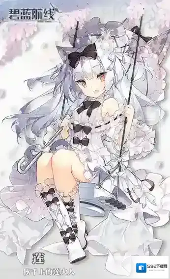 碧蓝航线雪风秋千皮肤台词 雪风秋千上的莲大人台词
