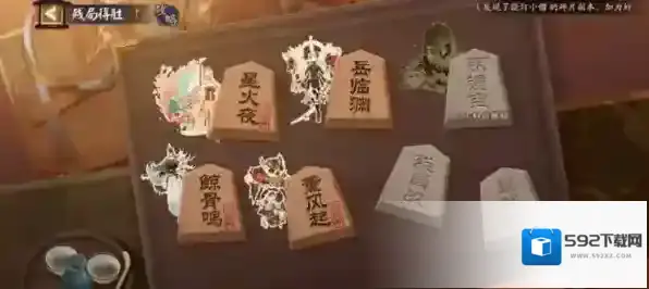阴阳师残局得胜第四天怎么打 岳临渊通关攻略