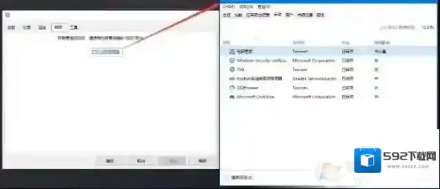Windows10系统配置