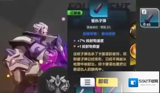 火炬之光无限圣枪