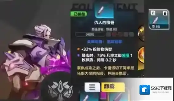 火炬之光无限选择