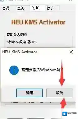 Windows10弹出来